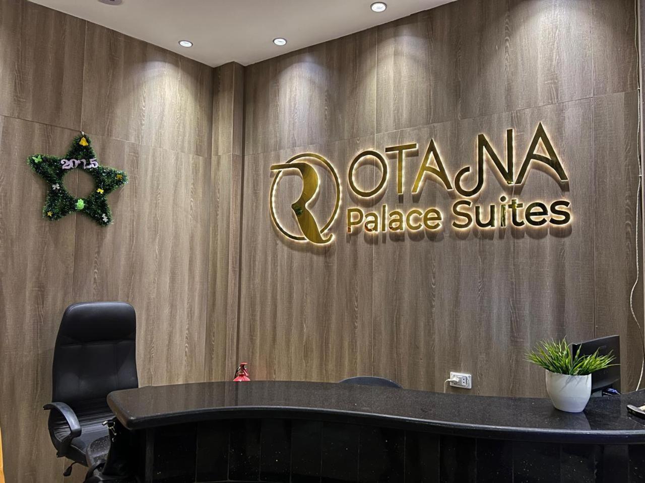 Rotana Palace Suites Kaherah Luaran gambar